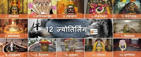 12 Jyotirlinga All India Complete Maha Yatra Package