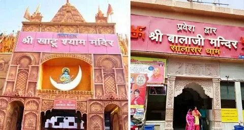 Khatu Shyam Ji and Salasar Balaji Tour Package Rajasthan